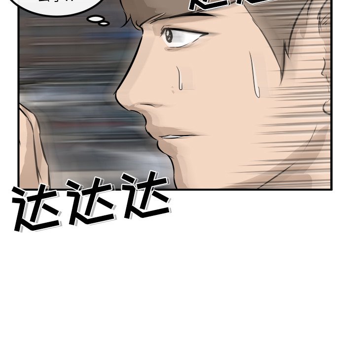 第36话 第 82 页