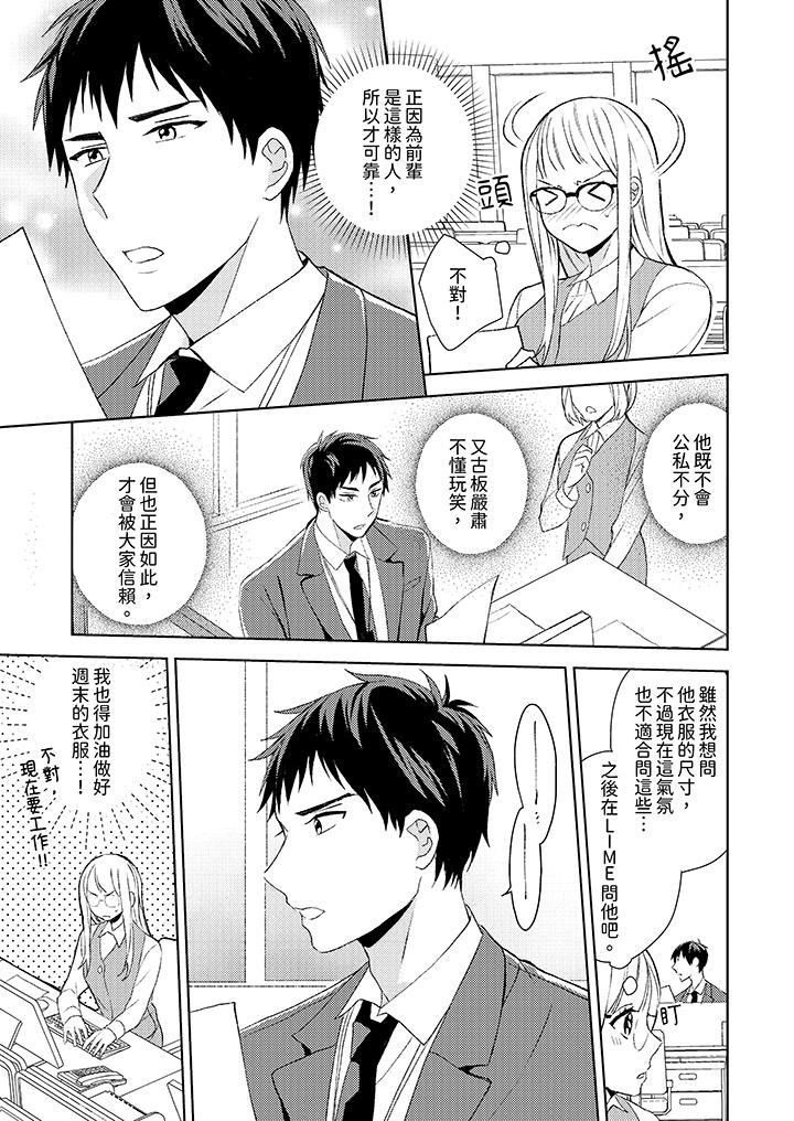 第3话 第 8 页