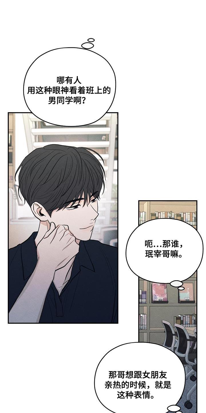 第87话 【第二季】还是别管了 第 20 页