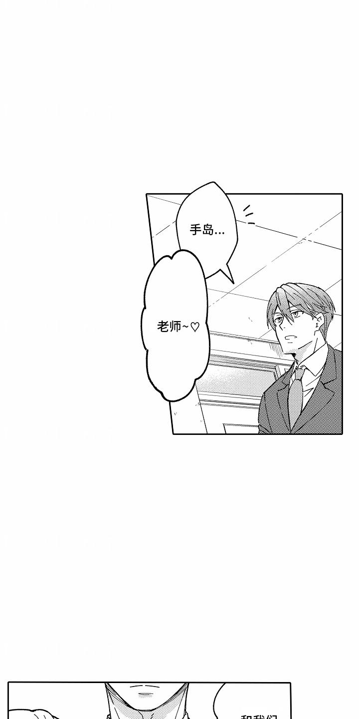 第7话 担心 第 17 页
