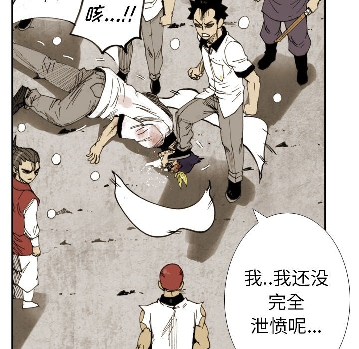 第 60 话 第 9 页
