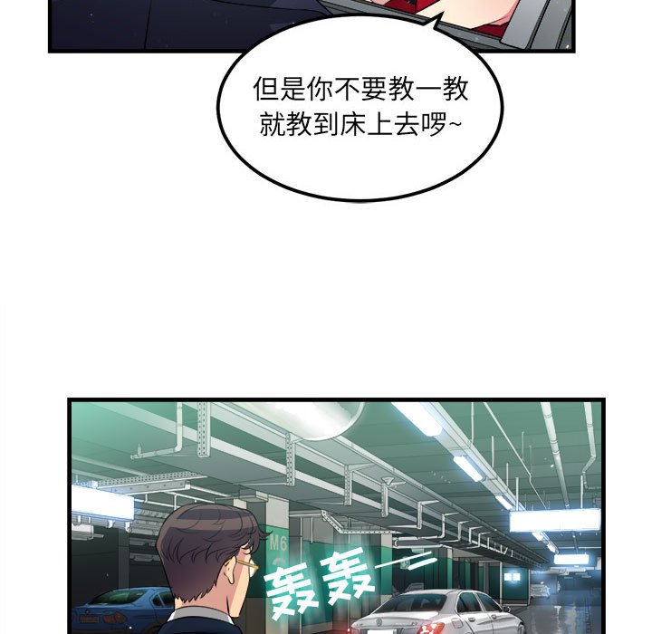 第4话 第 42 页