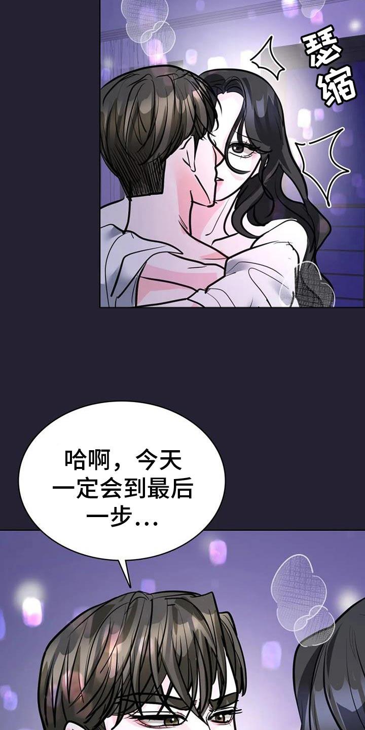第55话 想过 第 9 页