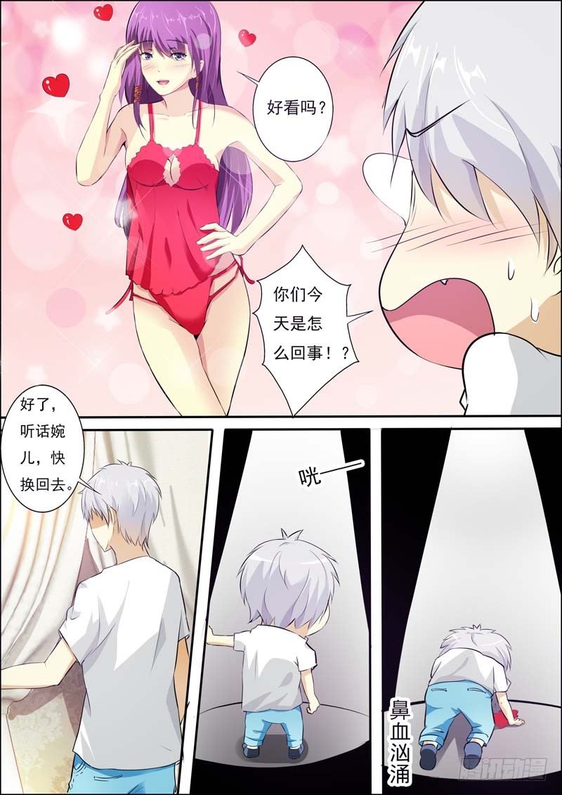 第五十九话 第 10 页