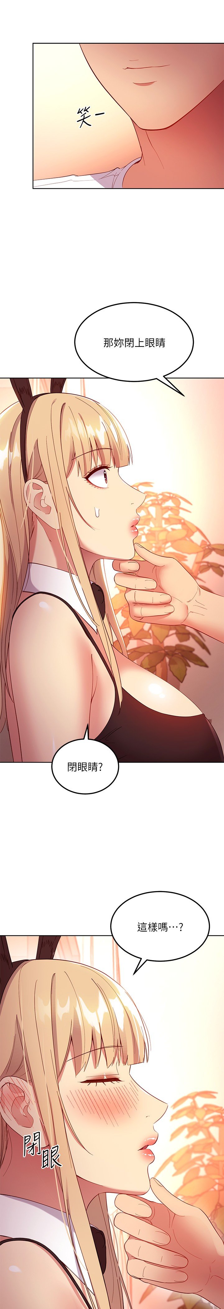 第109话 - 送给娜琏姊的性爱礼物 第 24 页