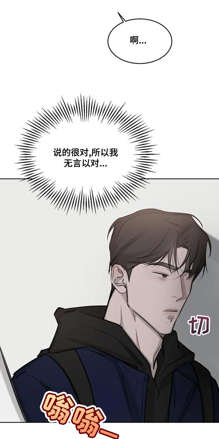 第17话 由我来判断 第 27 页