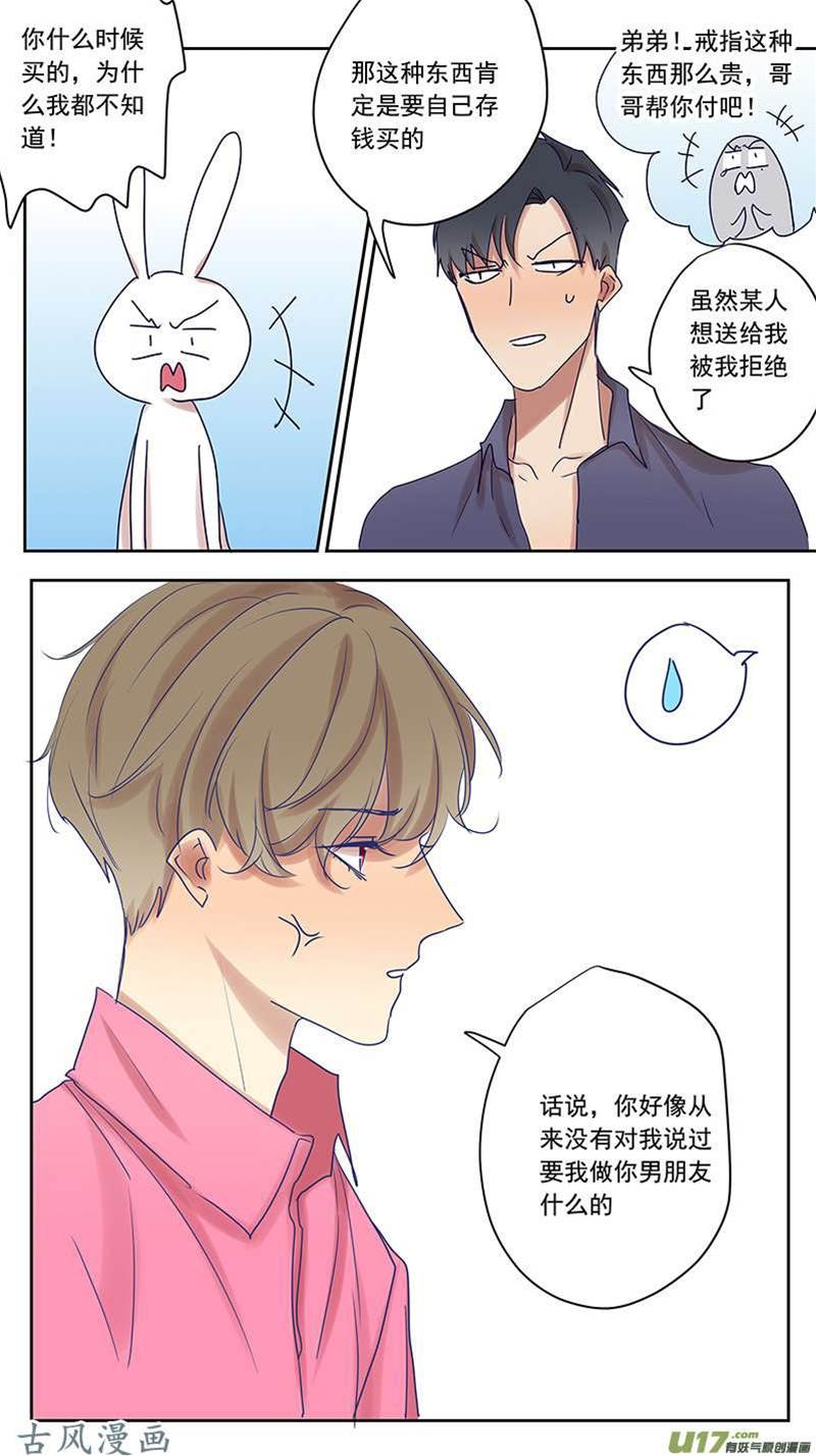 番外篇19 第 4 页