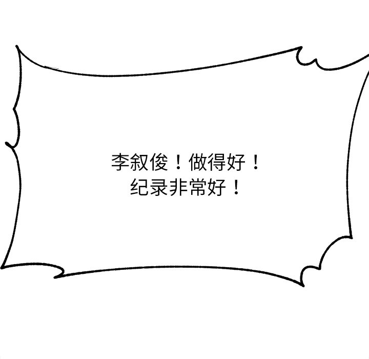 第1话 第 24 页