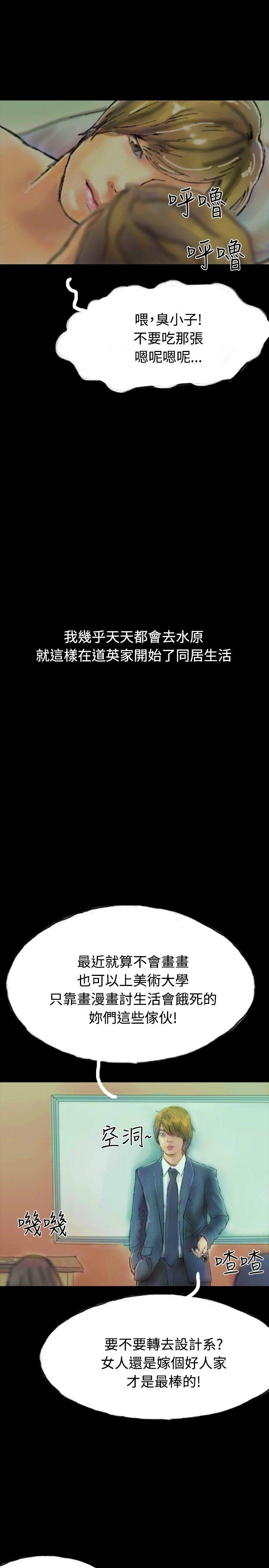 第20话 第 23 页