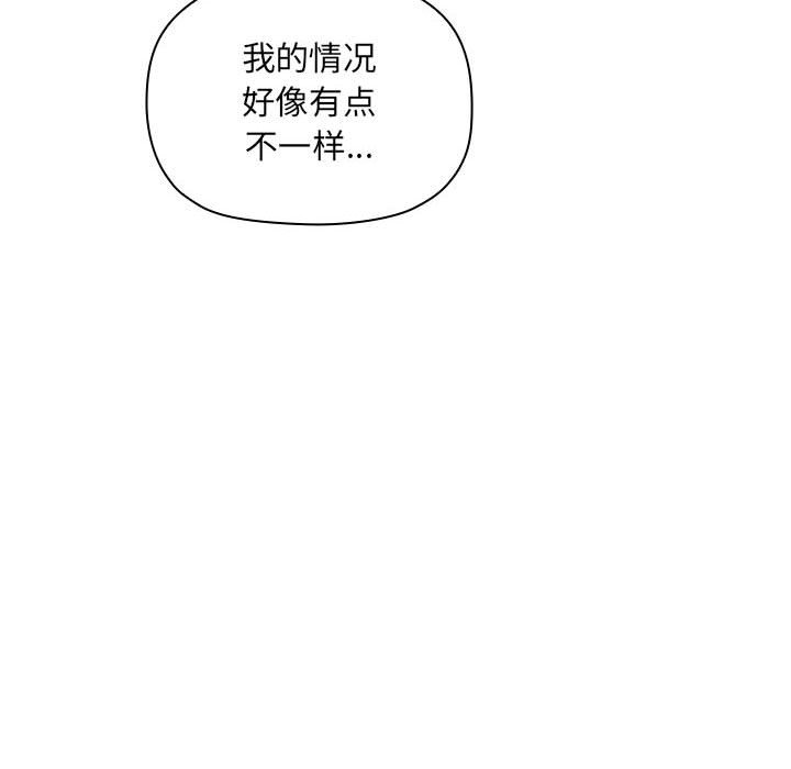 第28话 第 92 页