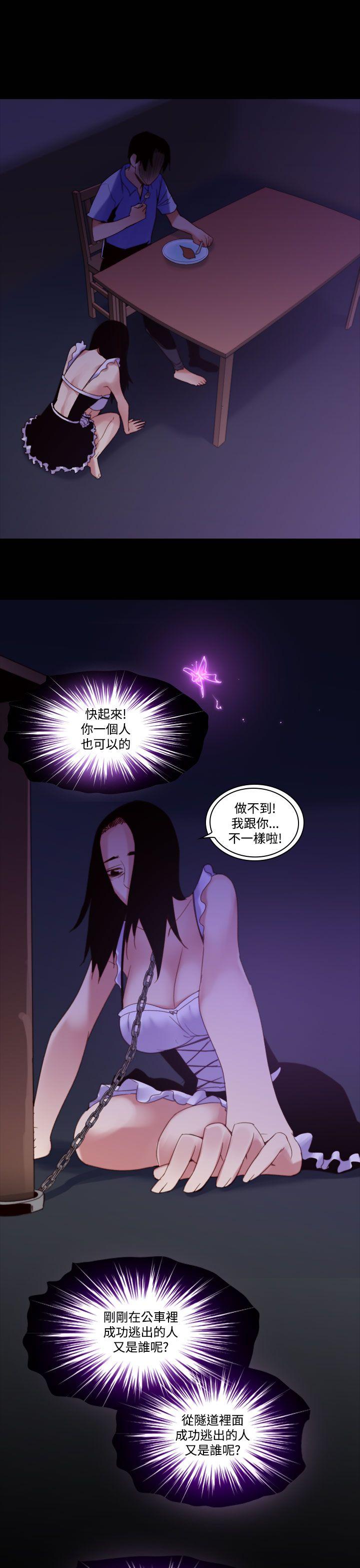 第35话-午夜的隧道<7> 第 15 页