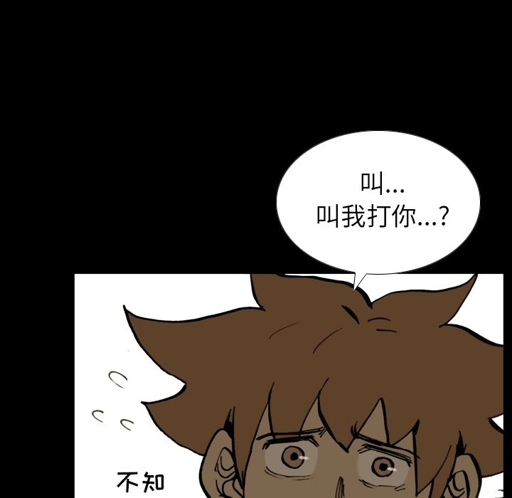 第 51 话 第 68 页