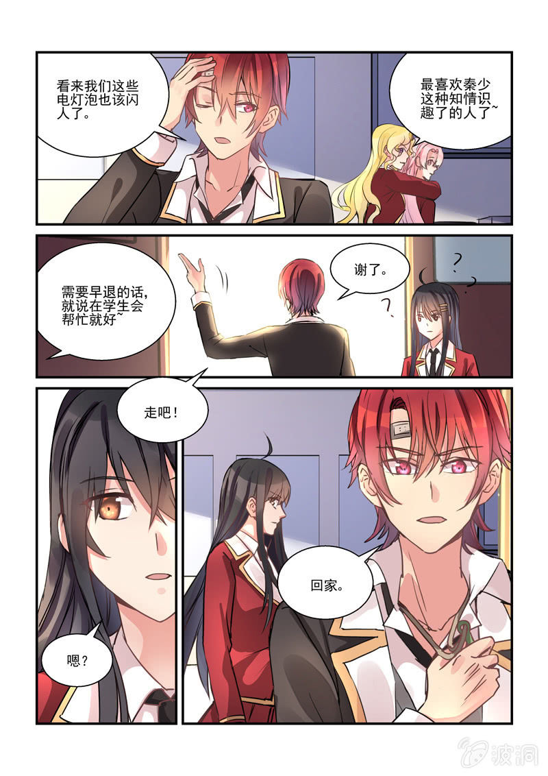 第11话 第 19 页