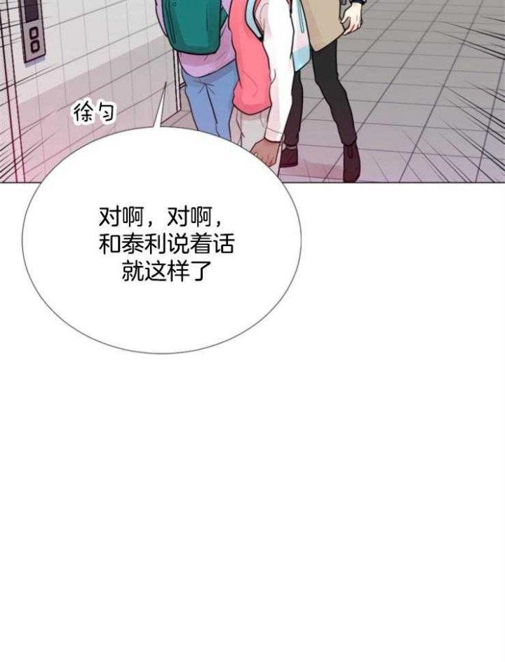 第80话 第80话 第 14 页