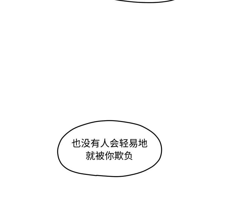 第98话 第 53 页