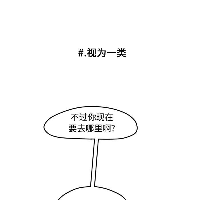 第35话 第 31 页