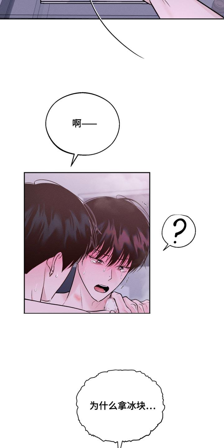 第34话 五分钟 第 12 页