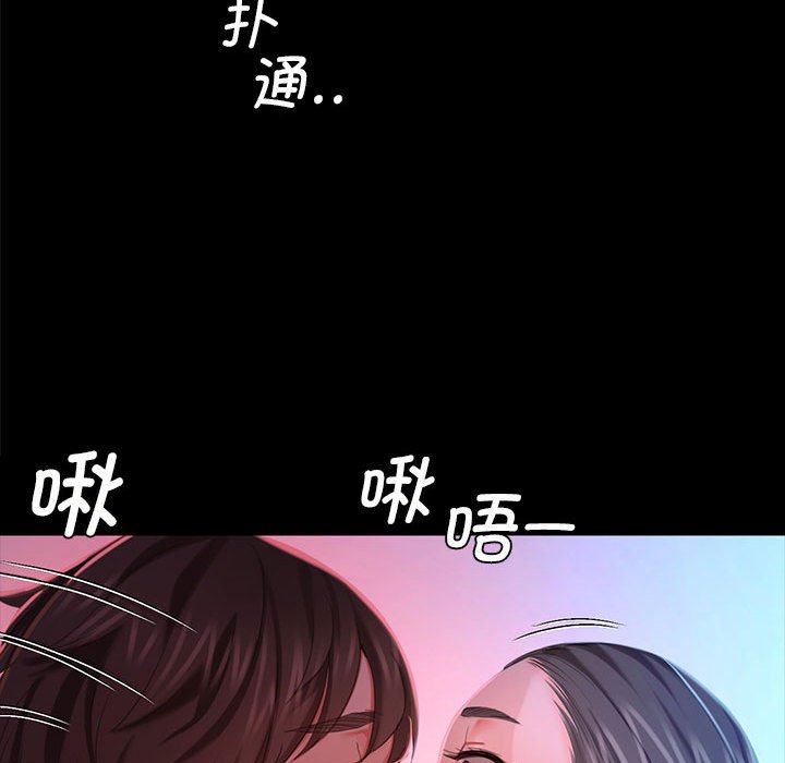 第8话 第 52 页