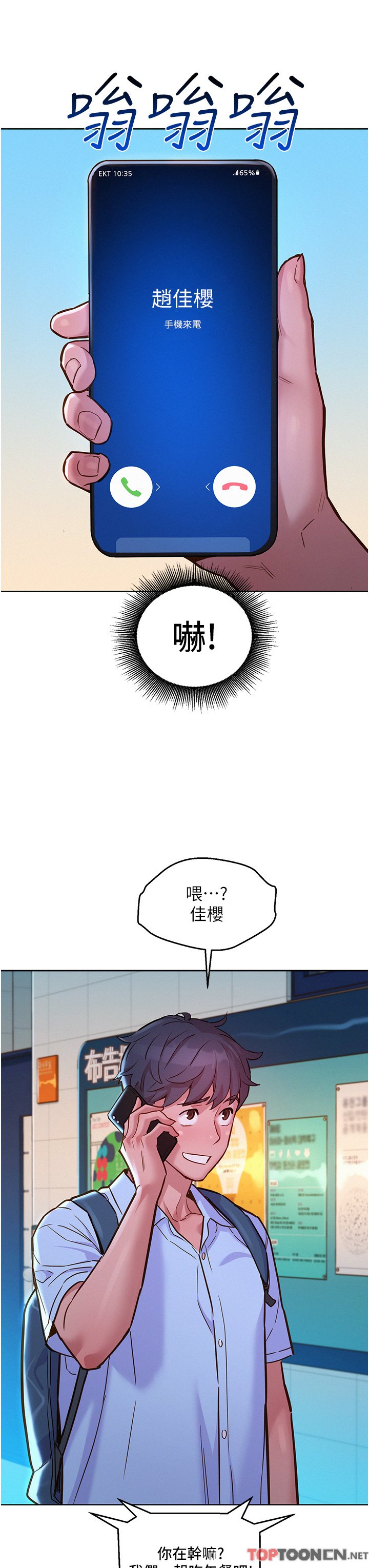 第42话 - 我看到你们做爱了 第 31 页