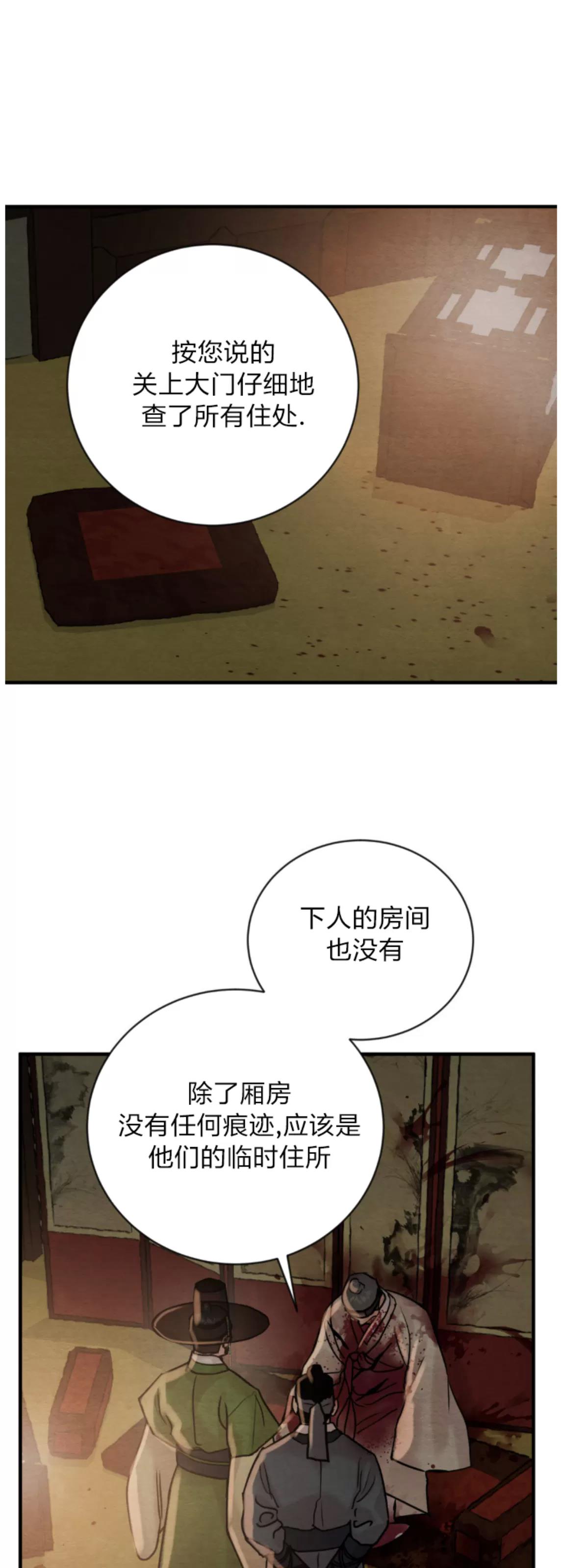第124话 第 16 页