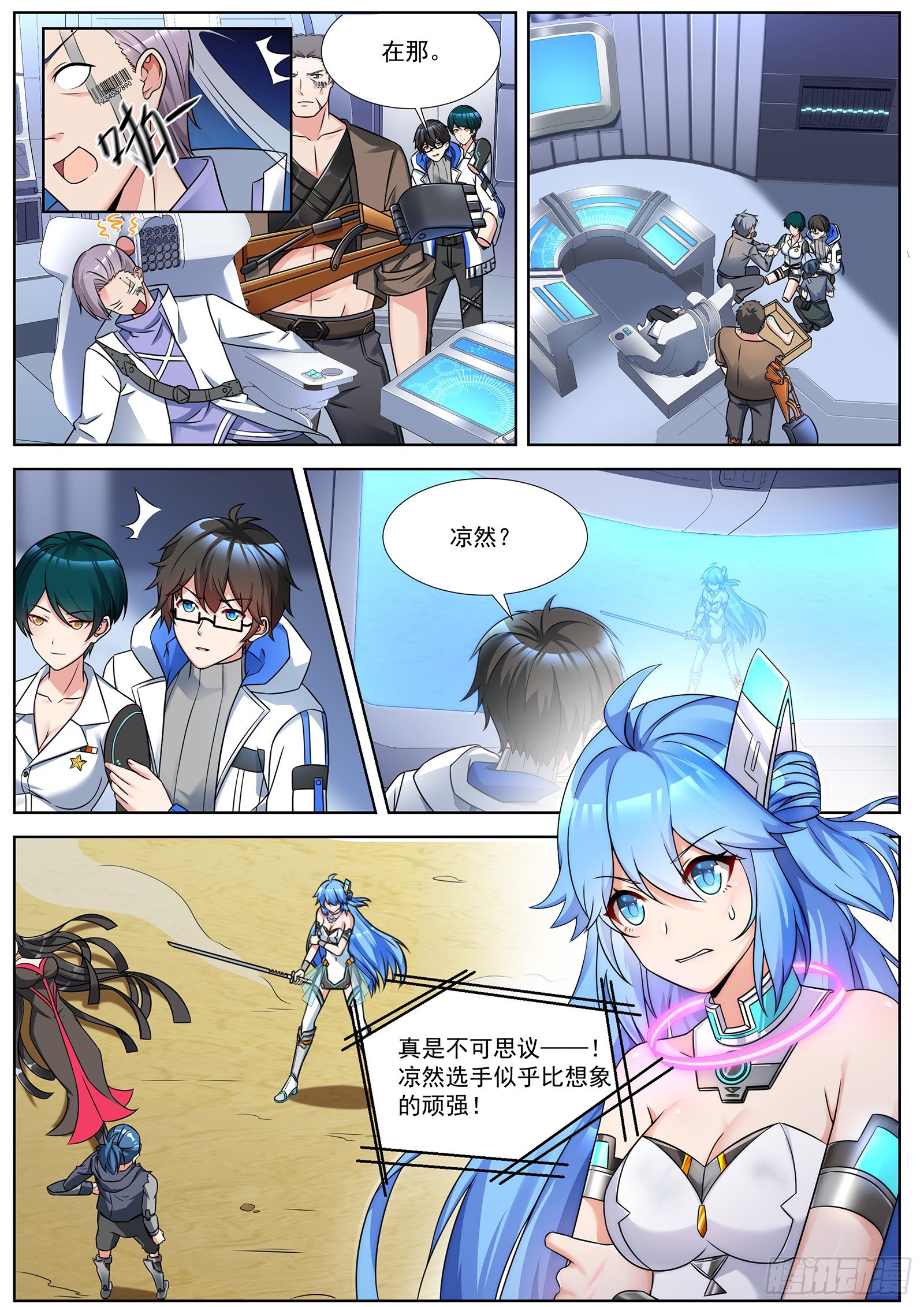 第42话 猫戏老鼠的游戏 第 5 页