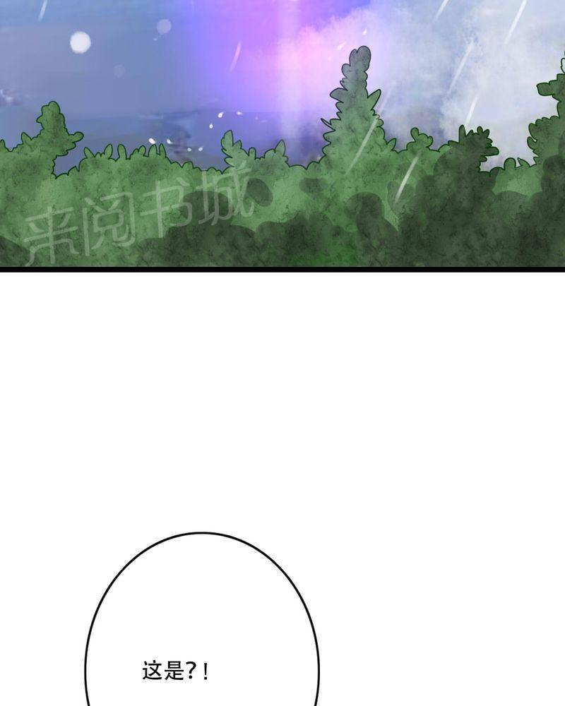 第81话 第 8 页