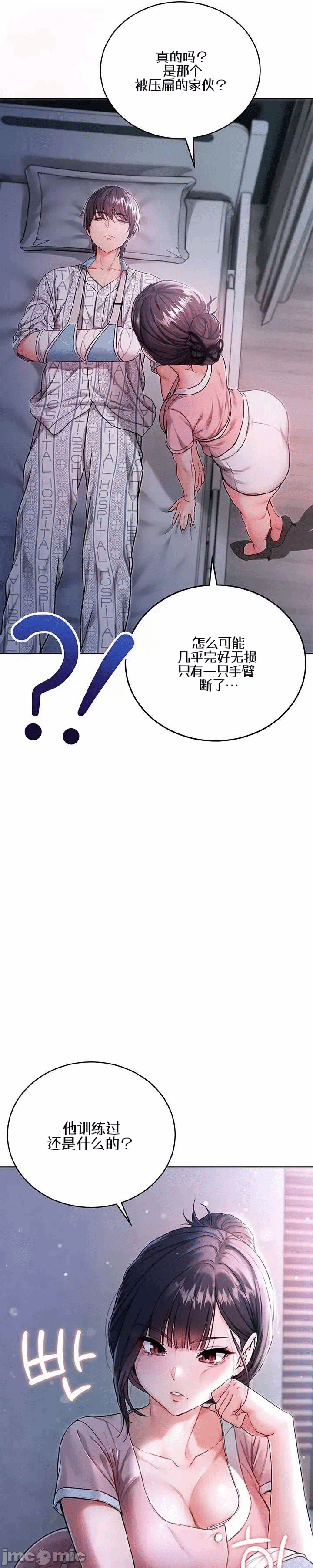 第1话 第 41 页