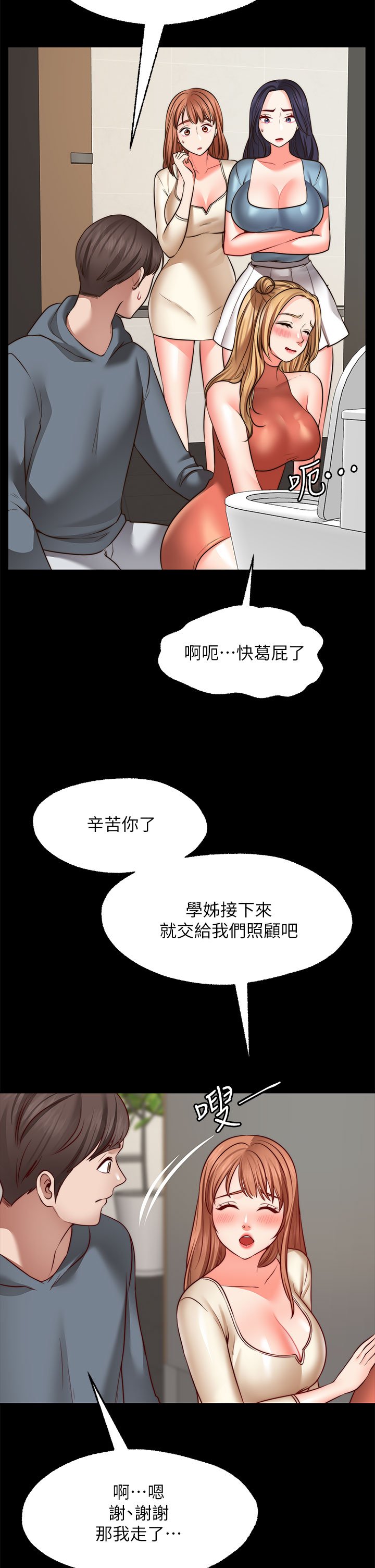 第26话 - 我喜欢你! 第 25 页