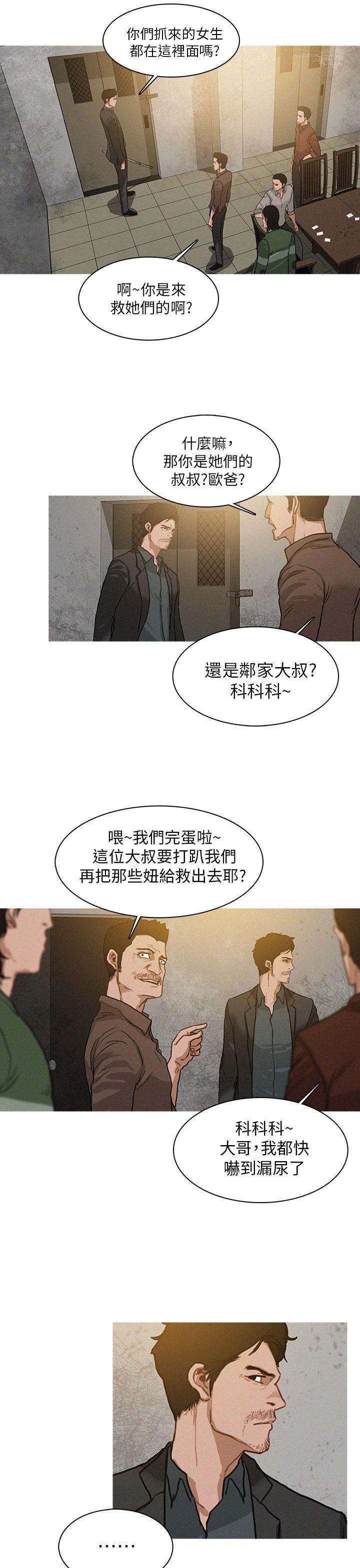 第2话 第 9 页