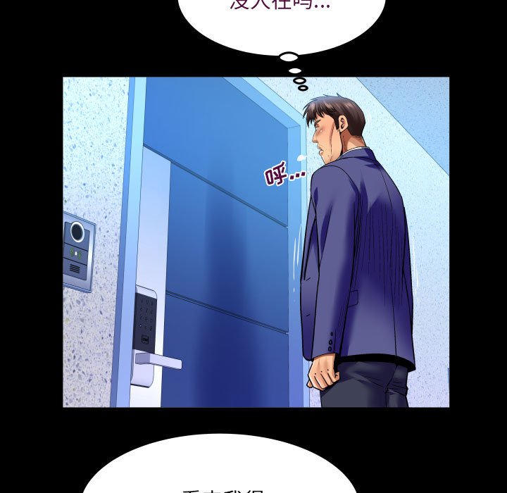 第138话 第 57 页