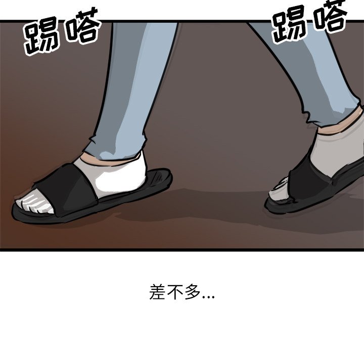 第64话 第 6 页