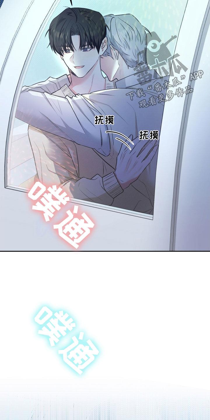 第23话 愿望都实现了 第 24 页