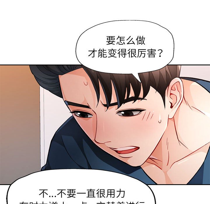 第17话 第 80 页