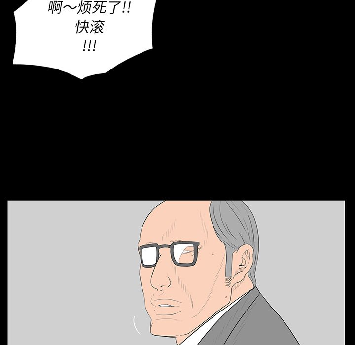 第 3 话 第 20 页