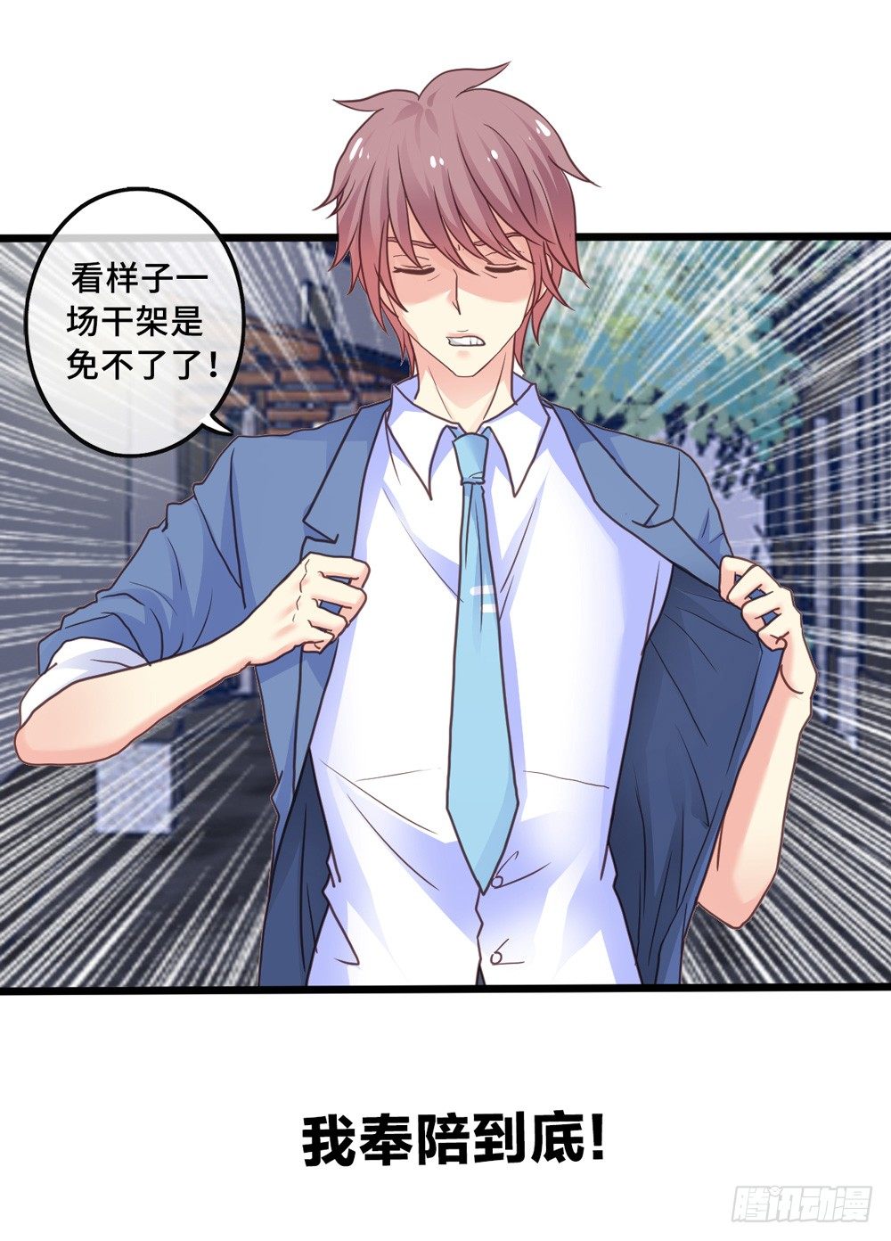 10、星君感应 第 10 页