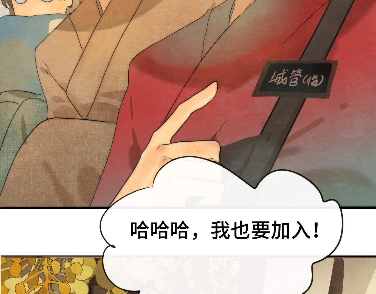 40+41话我们的相遇命中注定 第 220 页