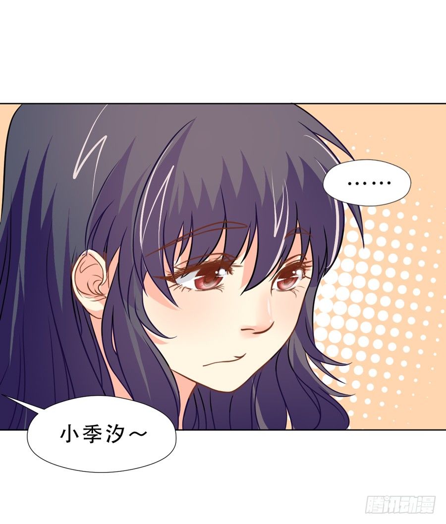 你是谁 2 第 17 页