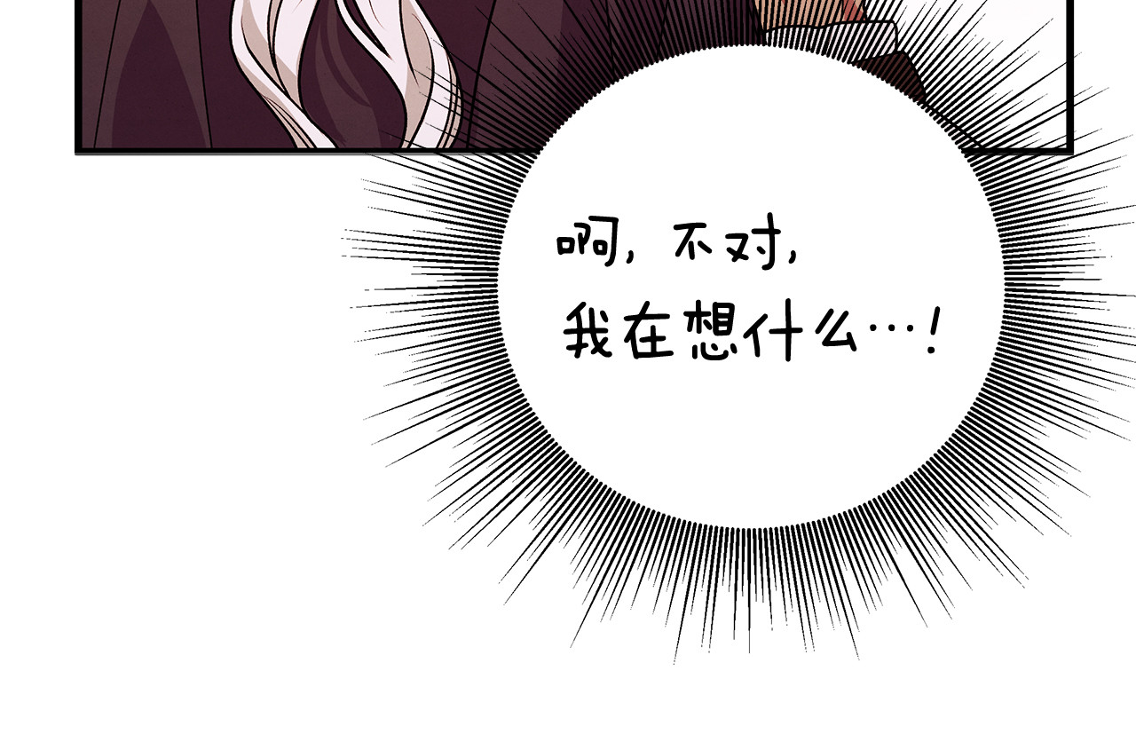 第5话 勐男也下厨 第 89 页
