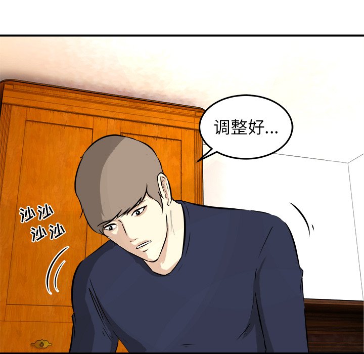 第33话 第 89 页