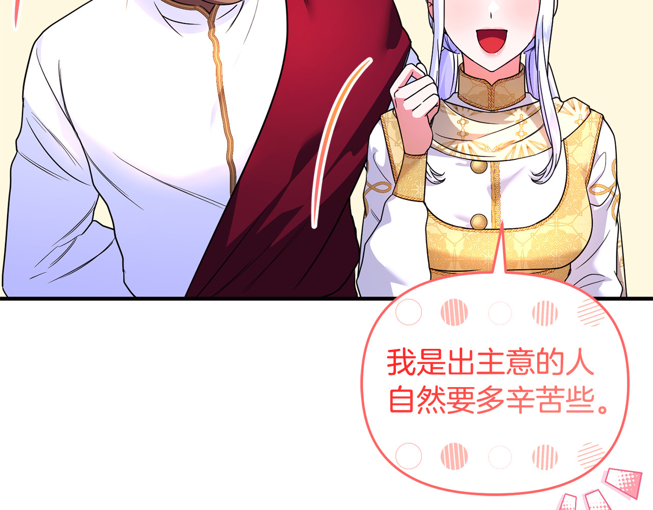 第38话 遭遇突袭 第 10 页