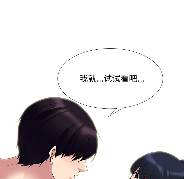 第44话 第 34 页