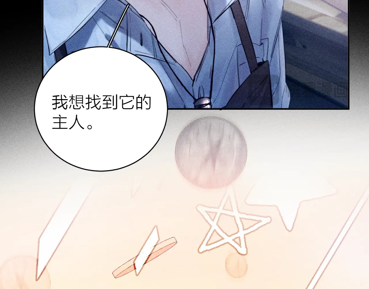 第15话 怕您 第 11 页