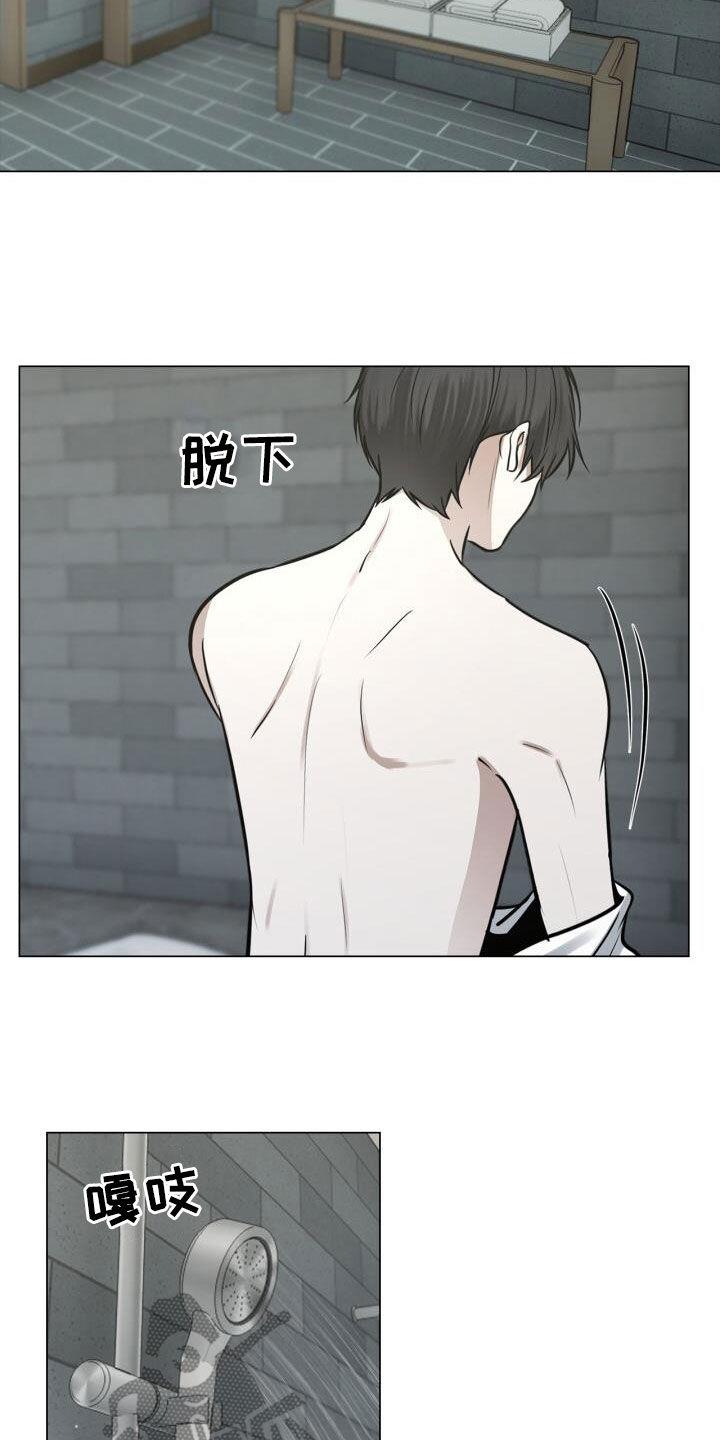 第99话 撒娇 第 10 页