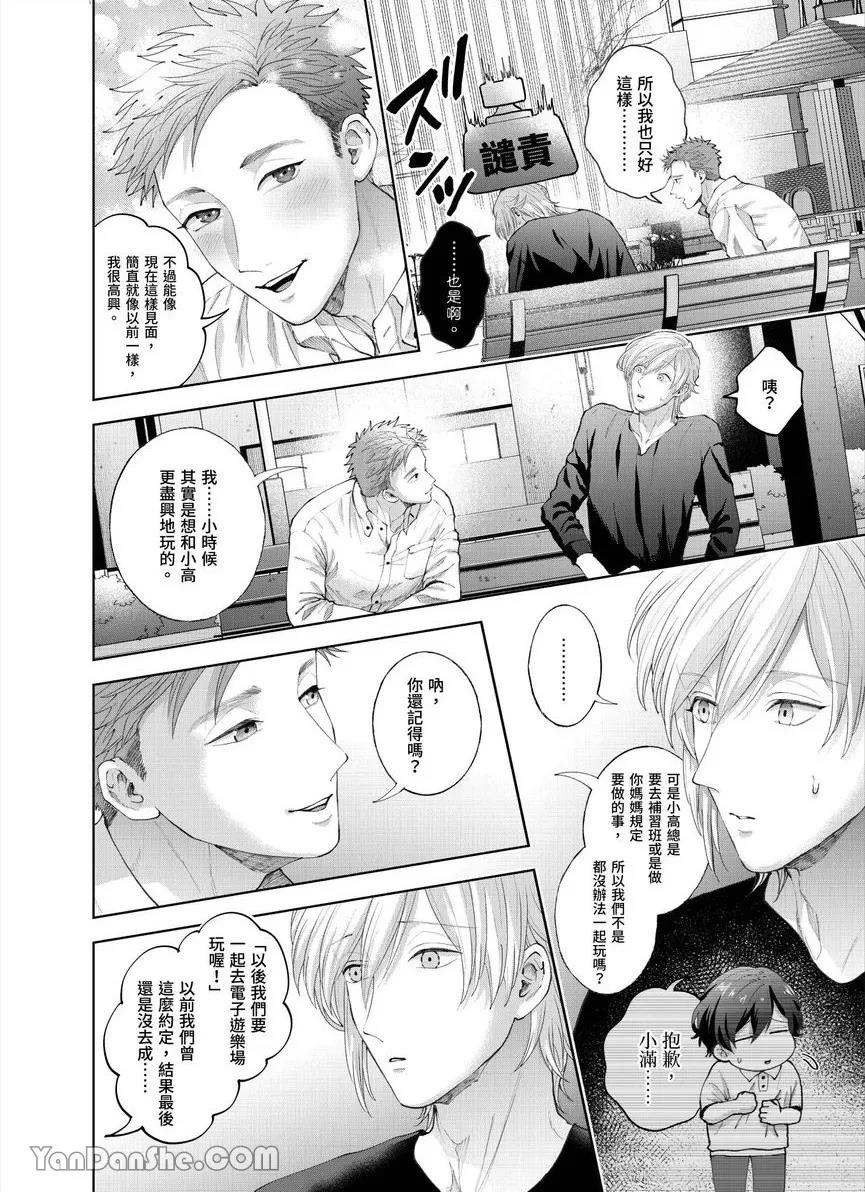 第34话 第 9 页
