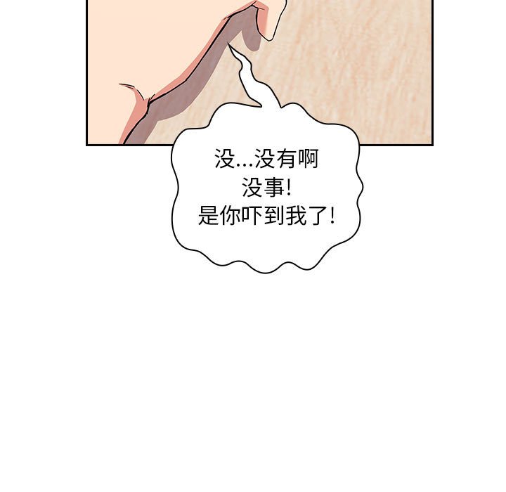 第44话 第 59 页