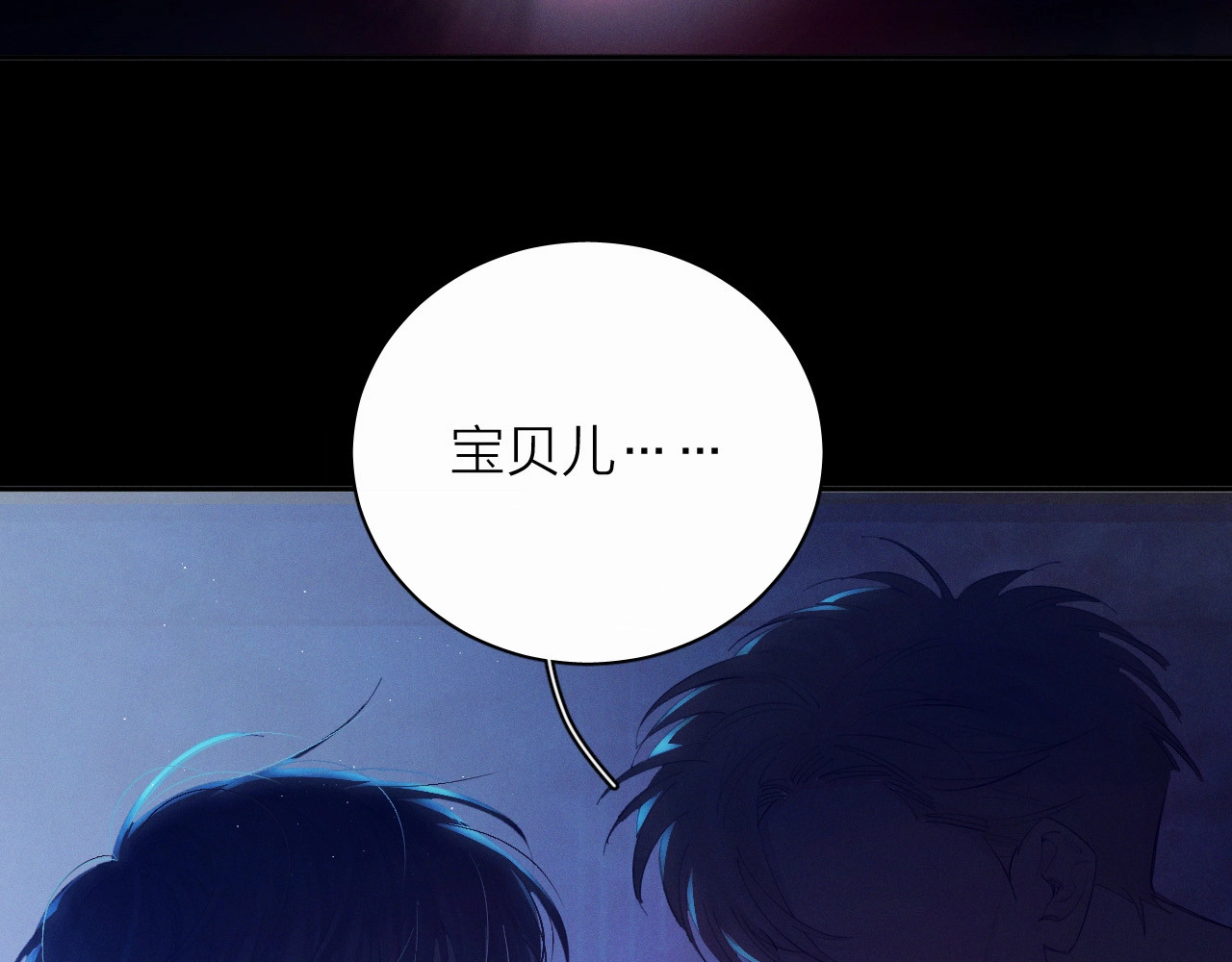 第4话 危机 第 47 页