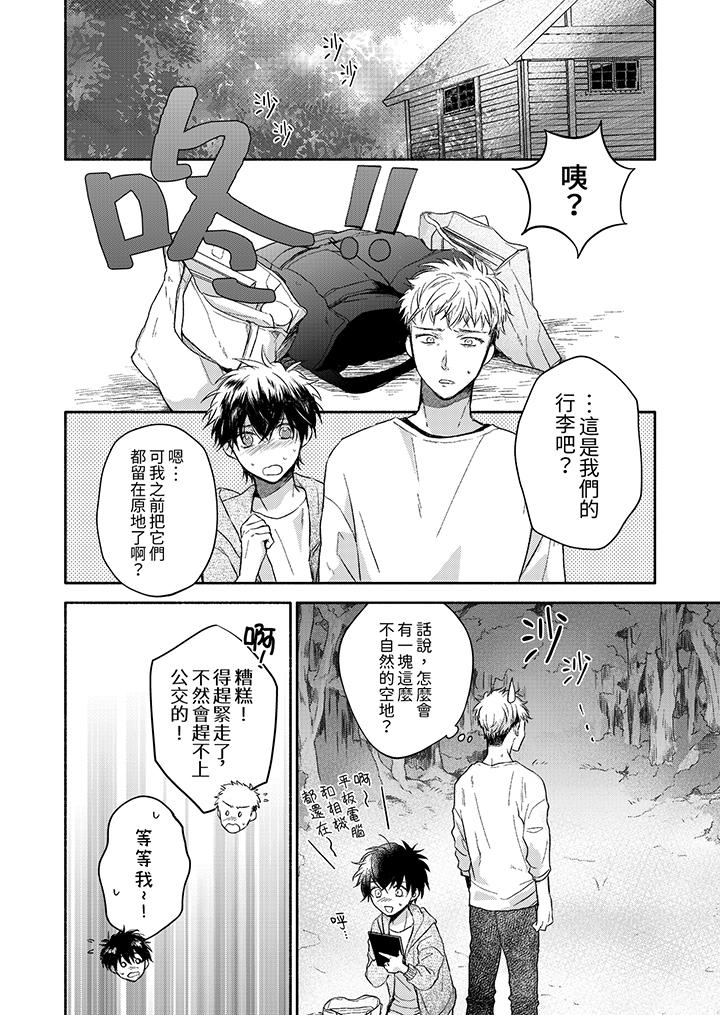 最终话 第 7 页