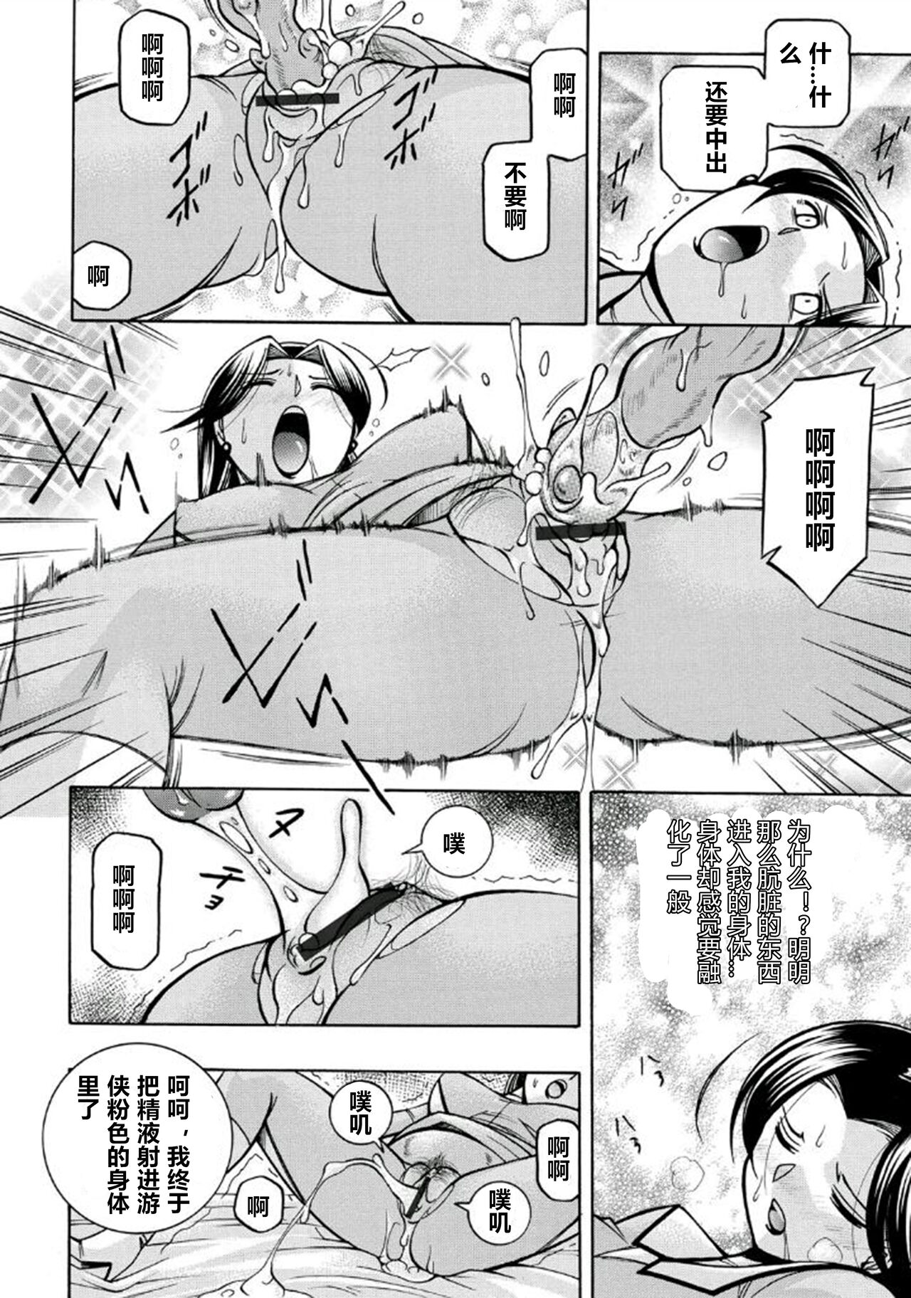 第1话 第 37 页