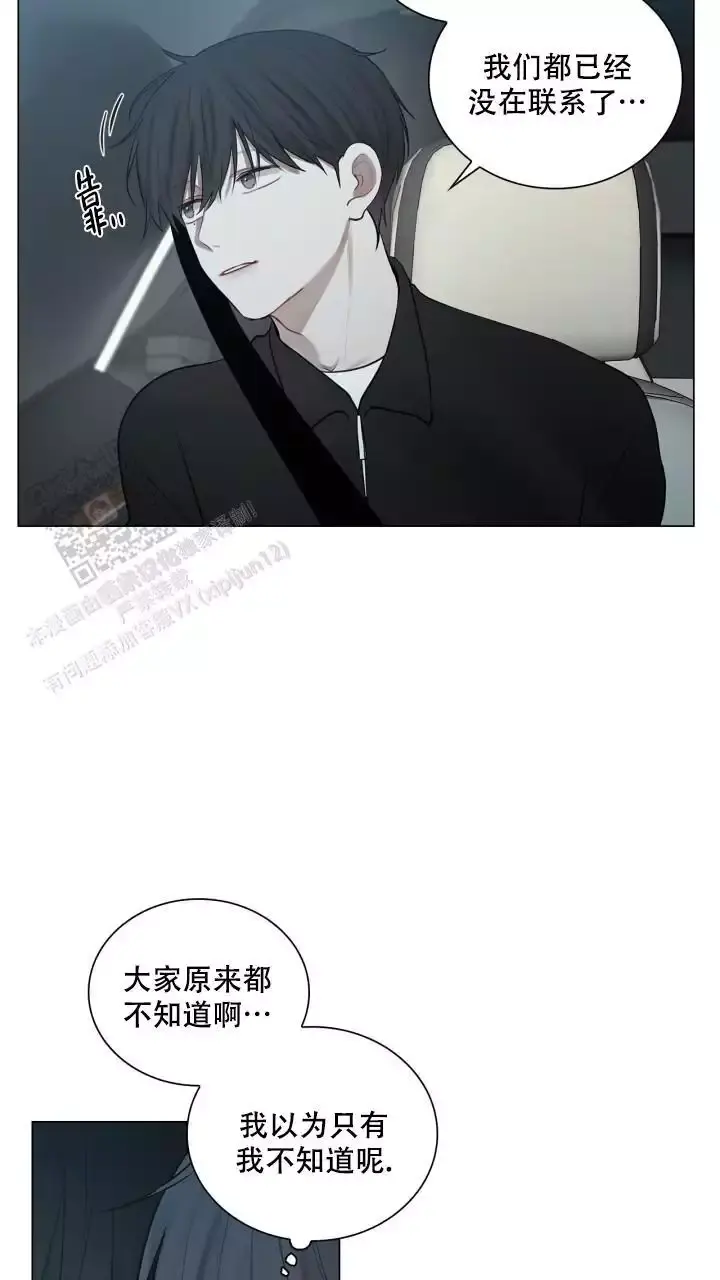 第29话 不会喝 第 27 页