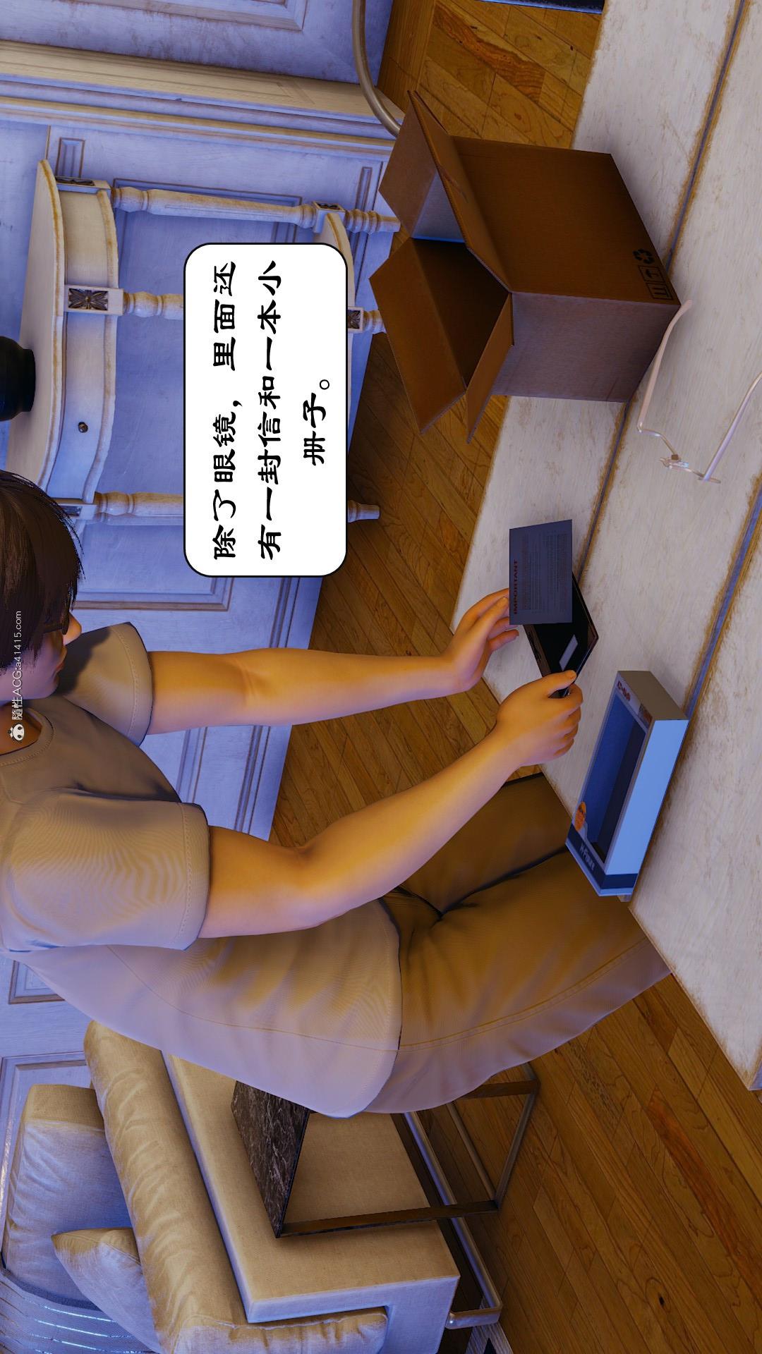 第01章【第01话】 第 11 页